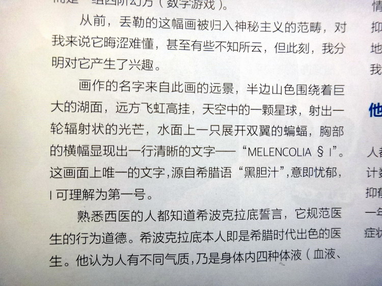丢勒的画2.jpg