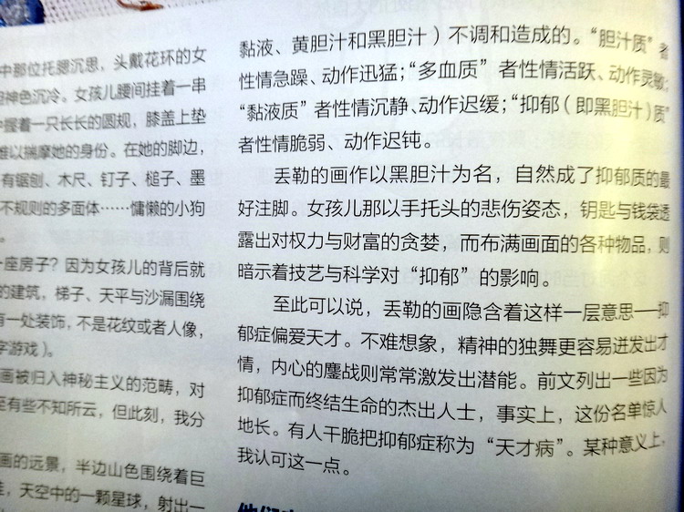 丢勒的画3.jpg