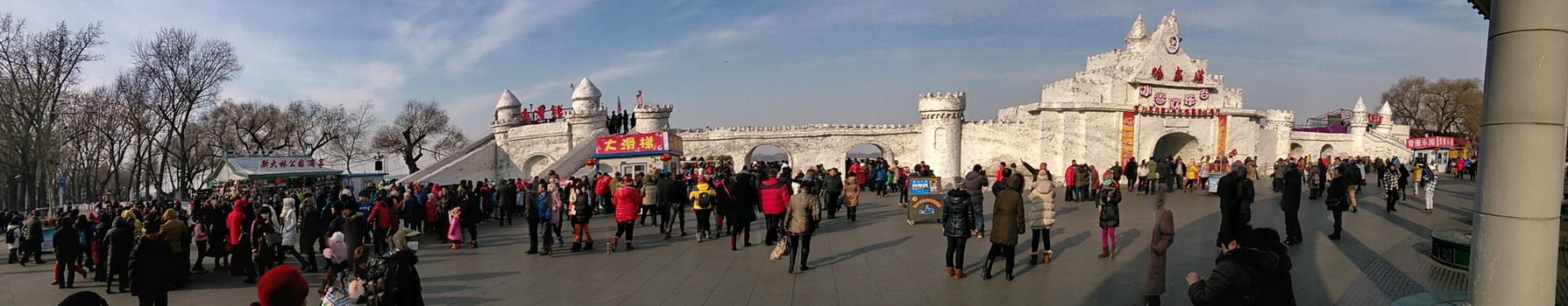 pano_20140201_125935.jpg