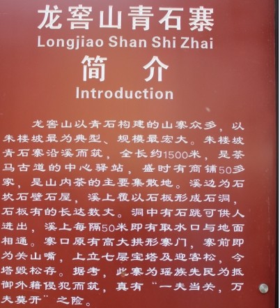 青石寨.jpg
