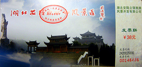门票.jpg