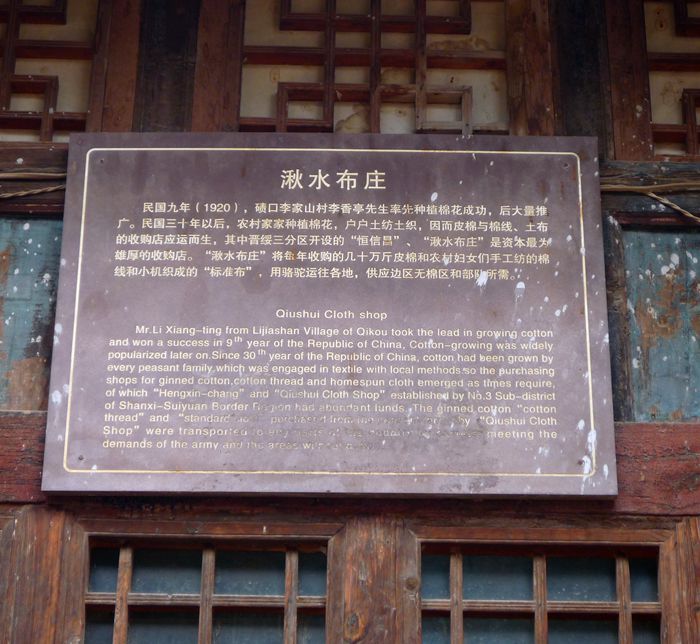 山西碛口行img_1870_副本.jpg