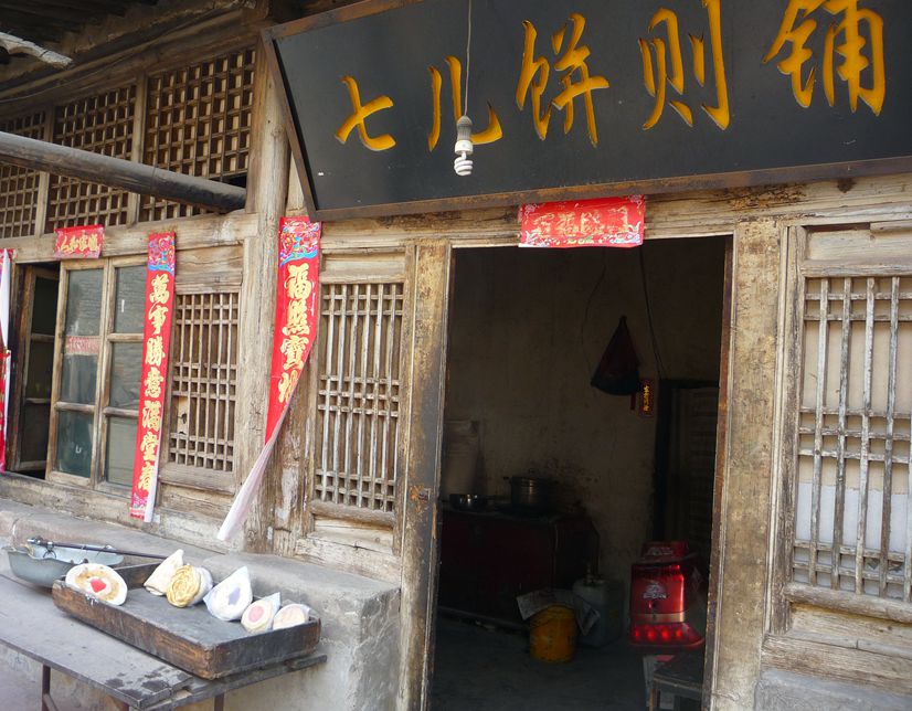山西碛口行img_1870_副本.jpg
