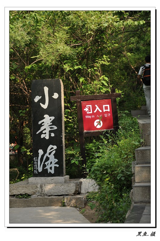 潭瀑峡 (1).jpg