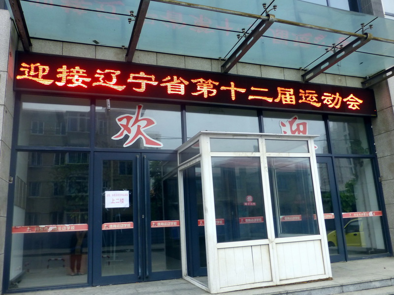 p1210469.jpg
