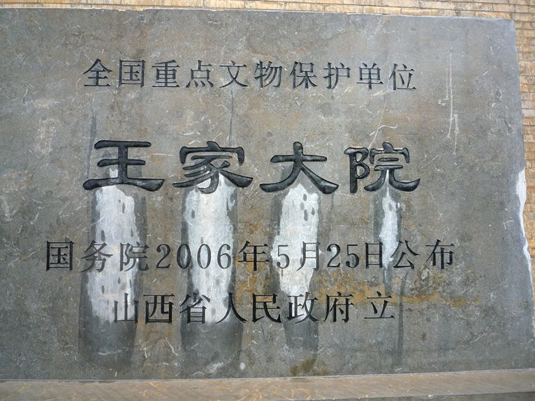 山西碛口行img_1870_副本.jpg
