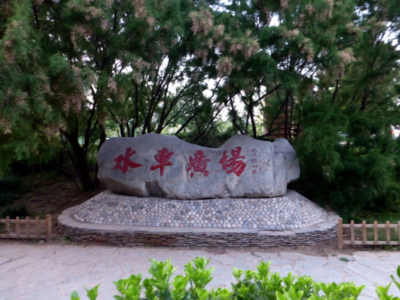 p1220020.jpg