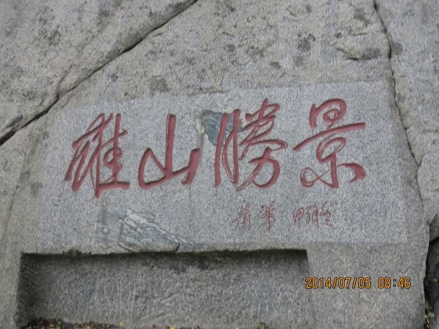 qqͼƬ20140714085301.jpg
