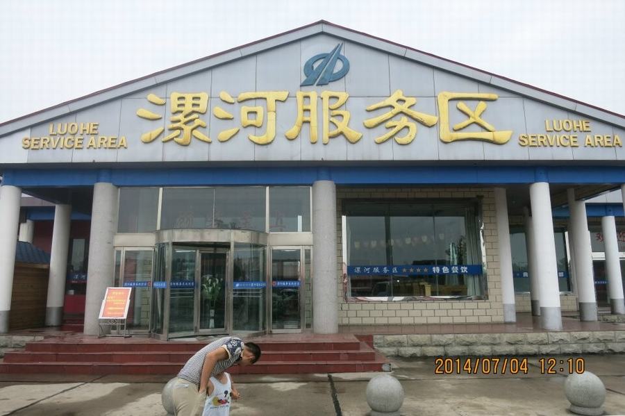 qq图片20140707235258.jpg