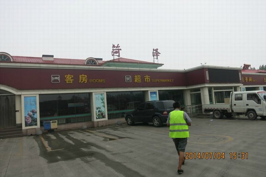 qq图片20140707235349.jpg