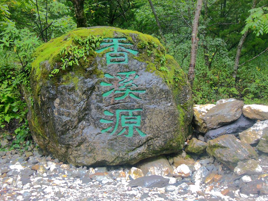神龙架避暑imgp3218_副本.jpg