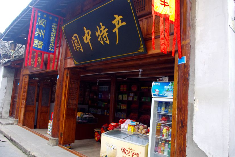 汉中行imgp7330_副本.jpg