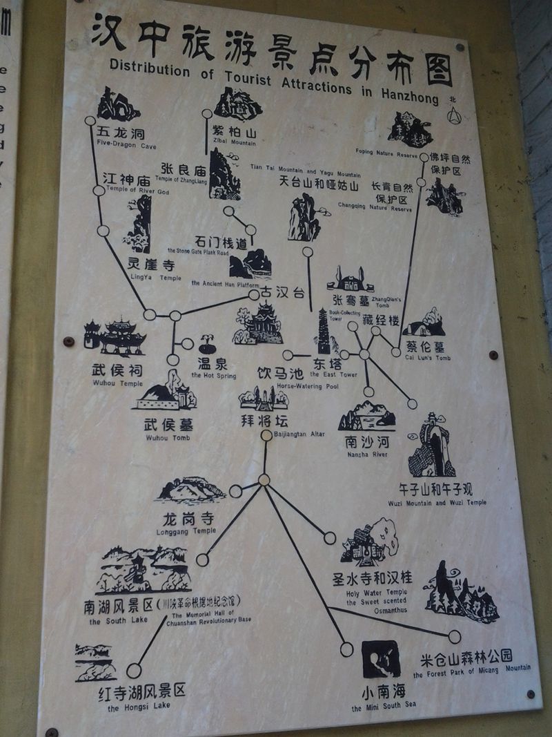 汉中旅游图.jpg