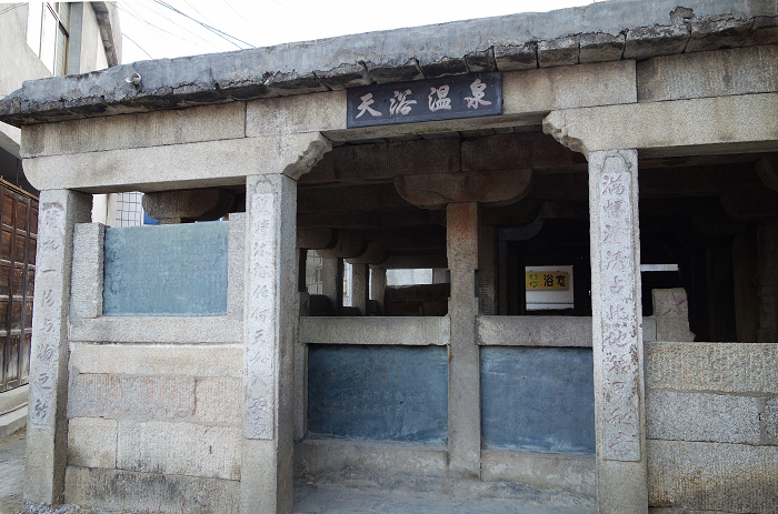 图94   太清温泉石室.jpg