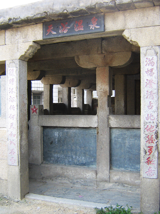 图98太清温泉石室之门.jpg