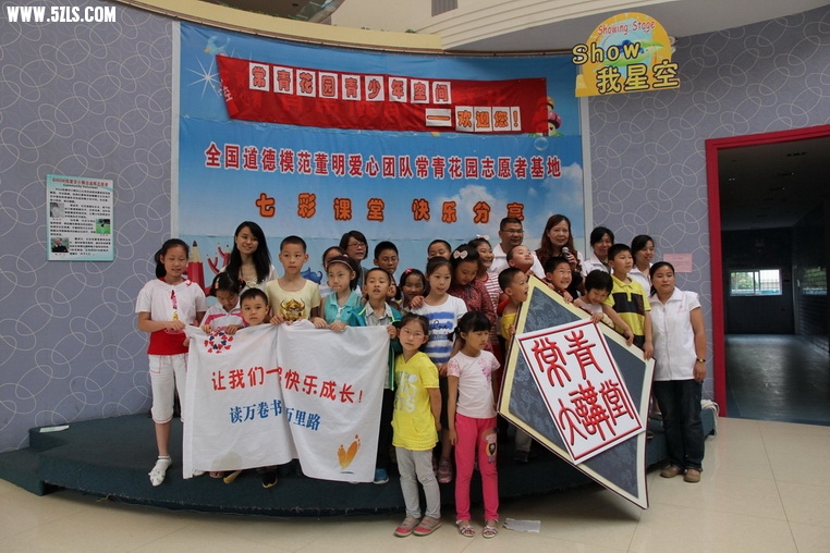 让我们一起快乐成长.JPG
