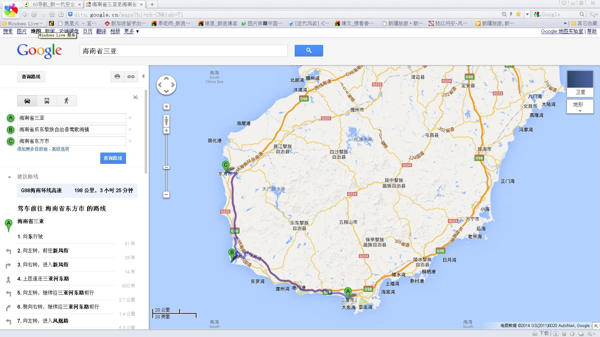 海南深度第五天行程.JPG