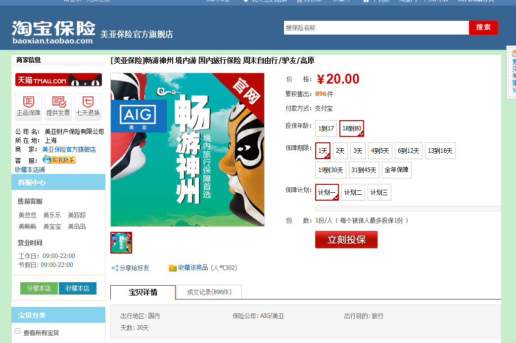 QQͼ20140523135117.png