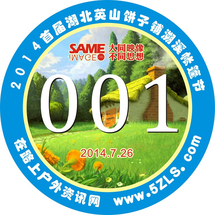 车贴.jpg