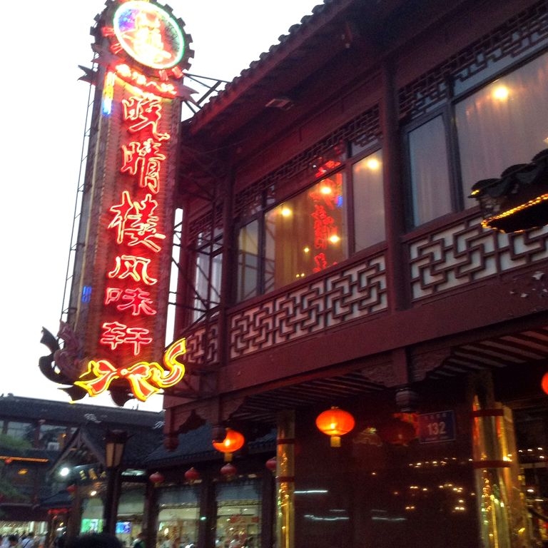 20140806_185150.jpg