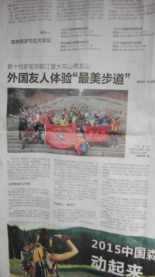qq图片20151010124810大花青龙转山会.jpg