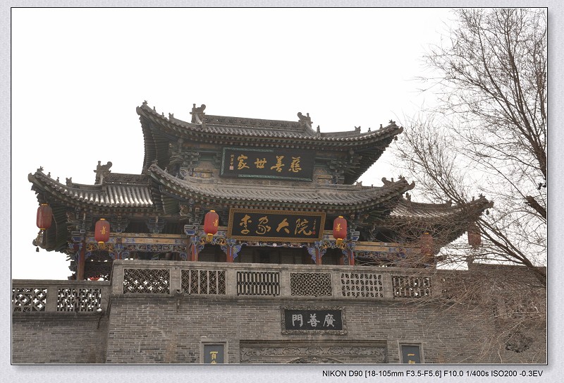 运城.李家大院 (01)_眸目压缩.jpg
