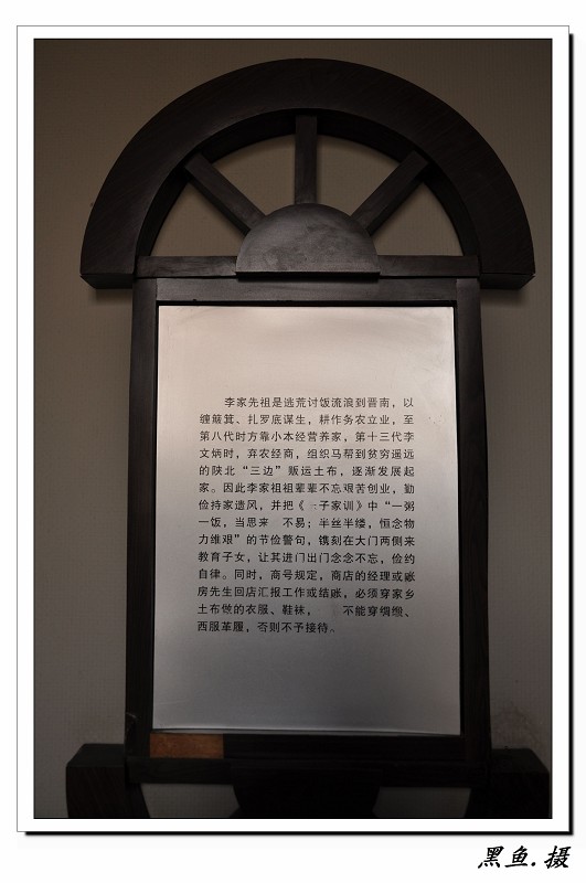 运城.李家大院 (03)_眸目压缩.jpg