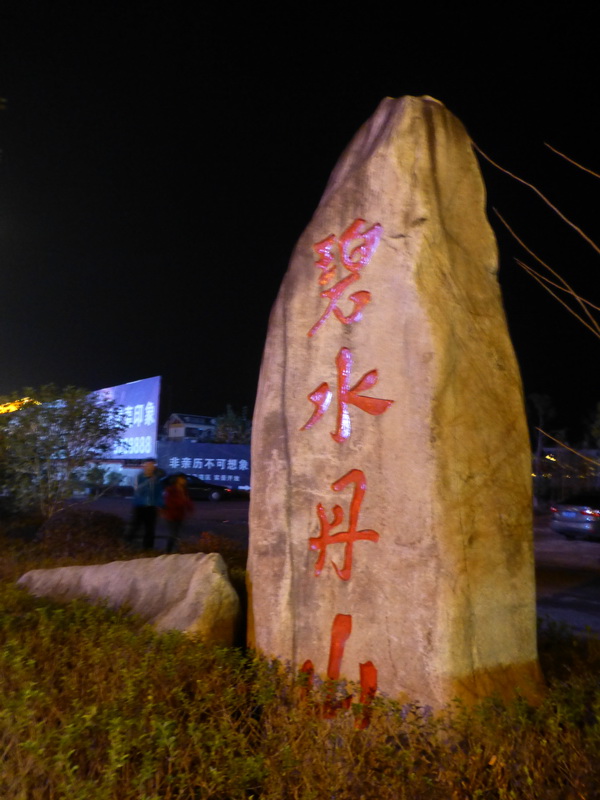 p1290741.jpg