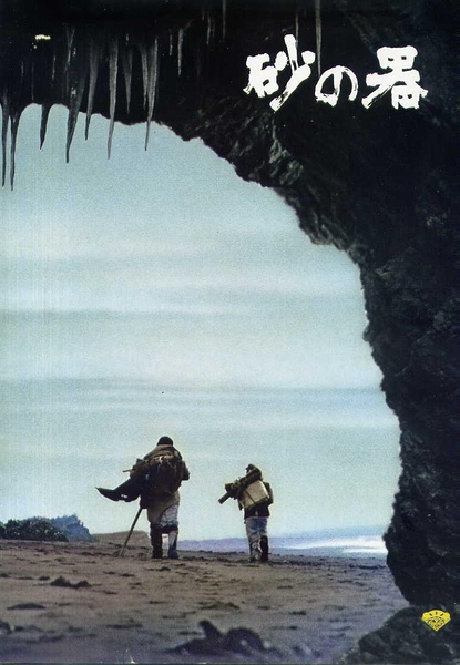 砂之器海报.jpg