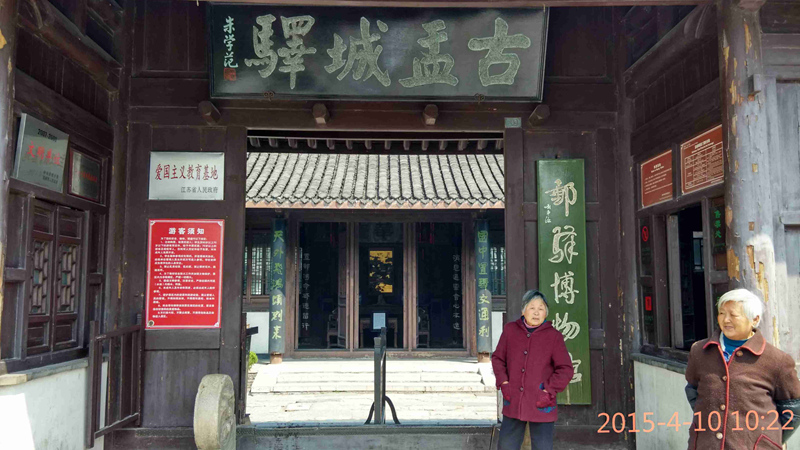 2015-4-10高邮孟城驿博物馆 (22).jpg