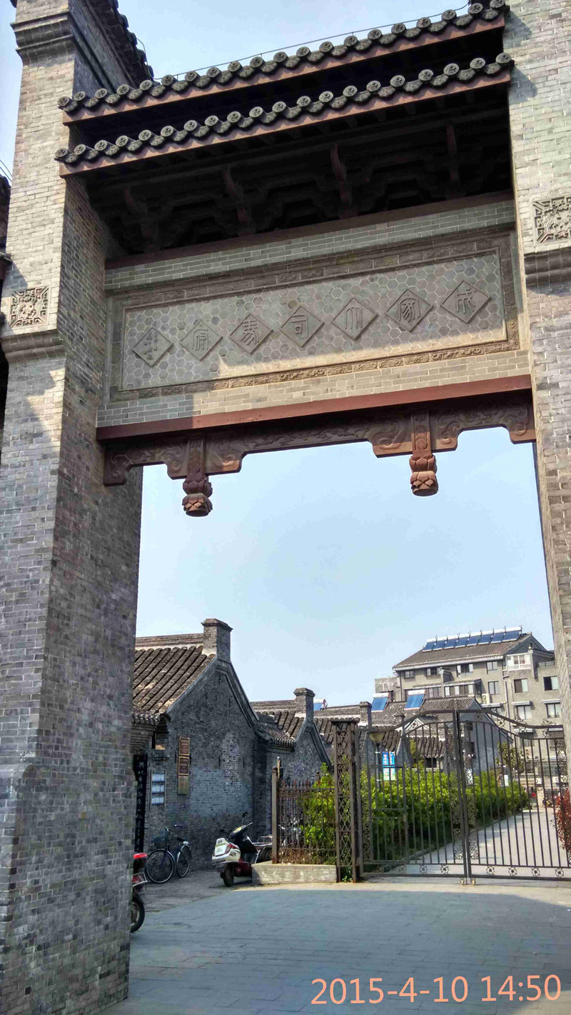 2015-4-10郑板桥故居+古县衙遗址李园 (8).jpg