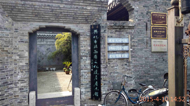 2015-4-10郑板桥故居+古县衙遗址李园 (10).jpg