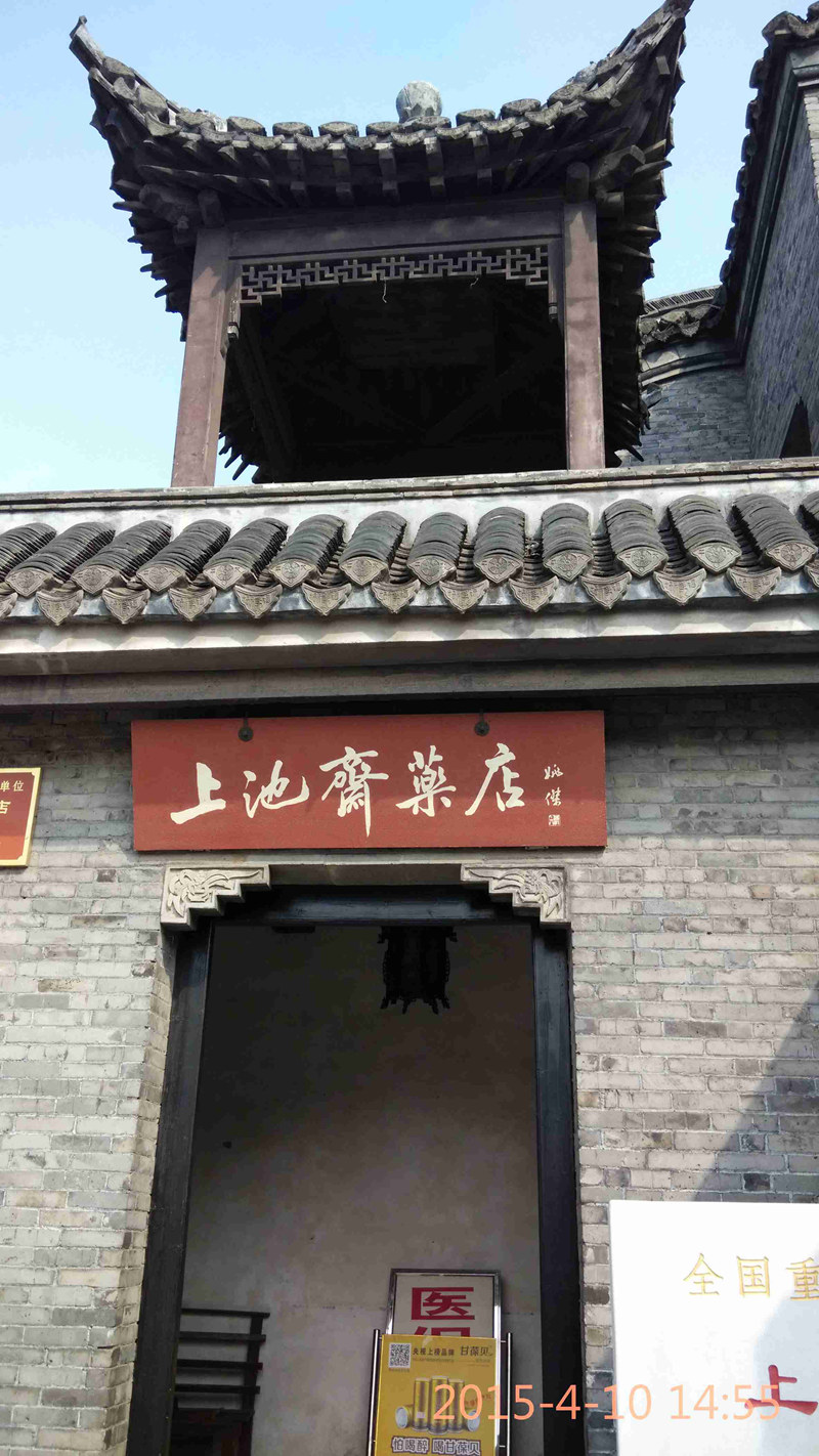 2015-4-10郑板桥故居+古县衙遗址李园 (13).jpg