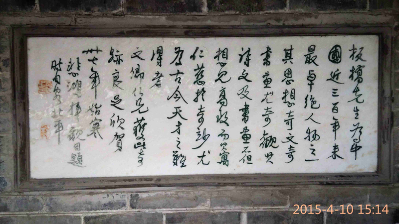 2015-4-10郑板桥故居+古县衙遗址李园 (25).jpg