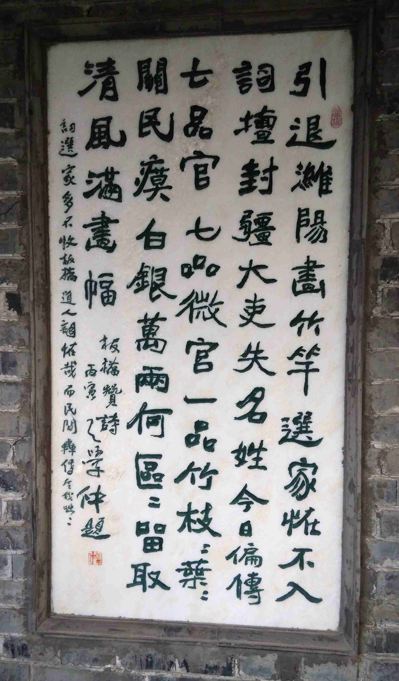 2015-4-10郑板桥故居+古县衙遗址李园 (26).jpg