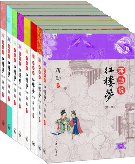 蒋勋说红楼梦.jpg