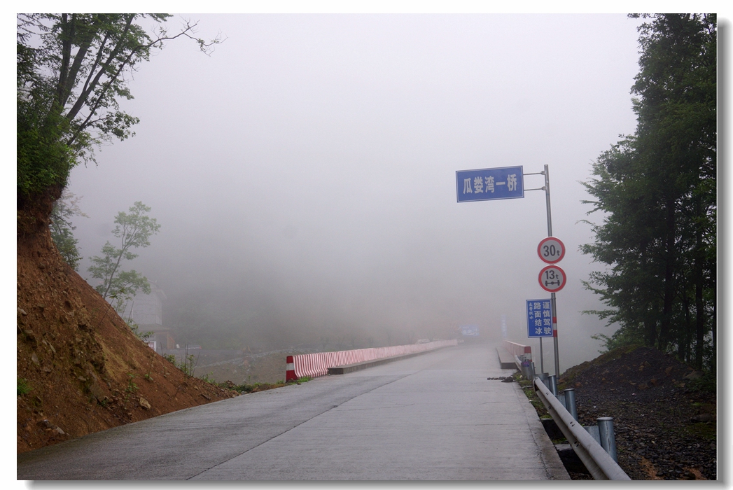 烟雨栗子坪a02.jpg