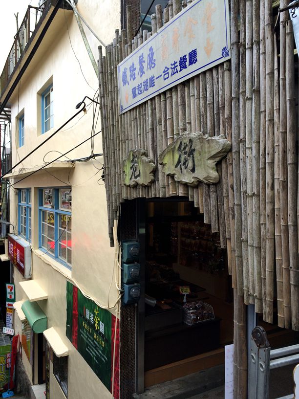 台湾行.jpg