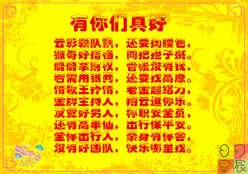 平遥谢.gif