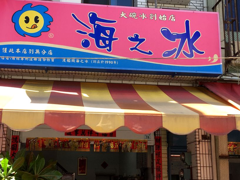 台湾行.jpg