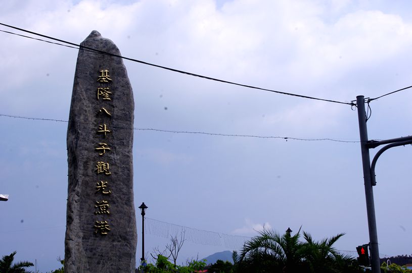 台湾行.jpg