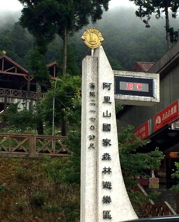 台湾行.jpg