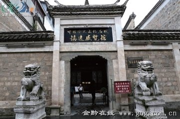 镇远博物馆.jpg