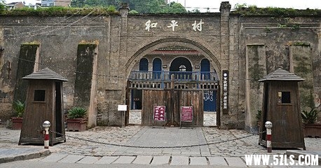 和平村.jpg