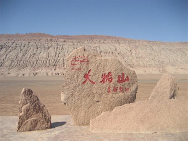 火焰山.jpg