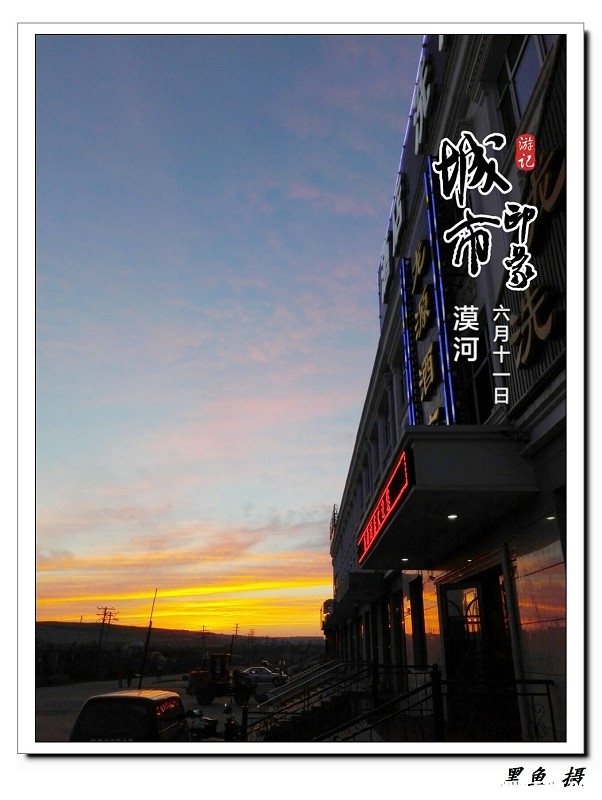 漠河 (9)_眸目压缩.jpg
