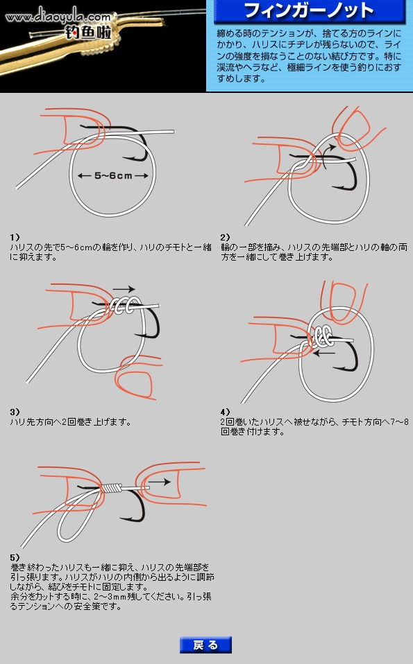 串钩绑法A1