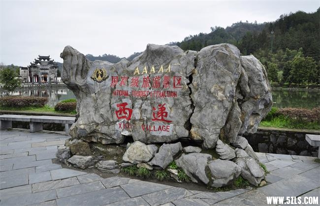 西递古村.jpg