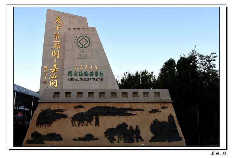 嘉峪关_眸目压缩.jpg