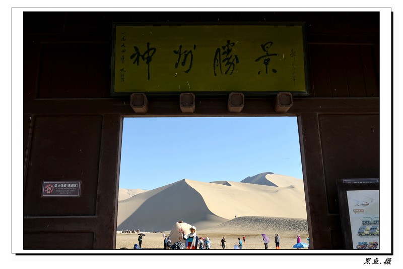 月牙泉 (3)_眸目压缩.jpg
